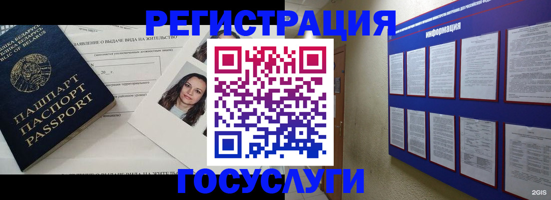 временная регистрация для всех в Вышнем Волочке