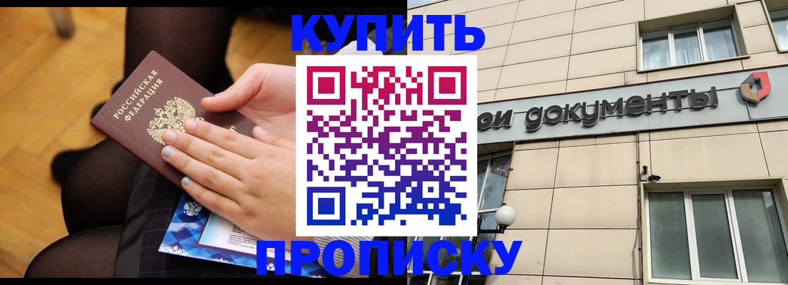 временная регистрация надежно в Вышнем Волочке