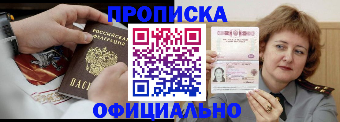 временная регистрация надежно в Вышнем Волочке