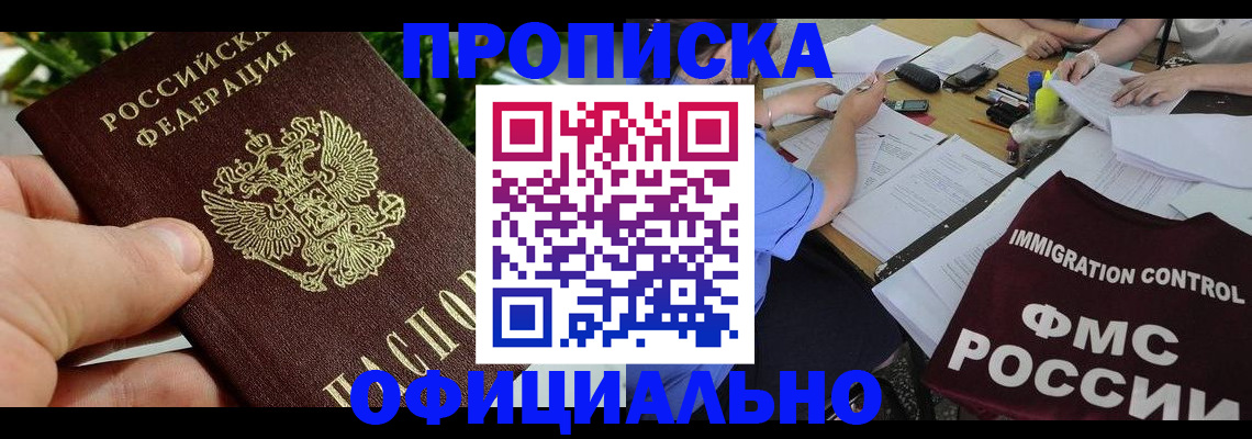 прописка паспорт в Вышнем Волочке