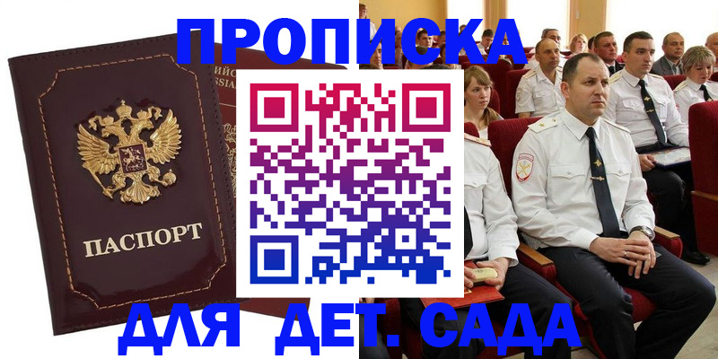 найти адрес прописки в Вышнем Волочке