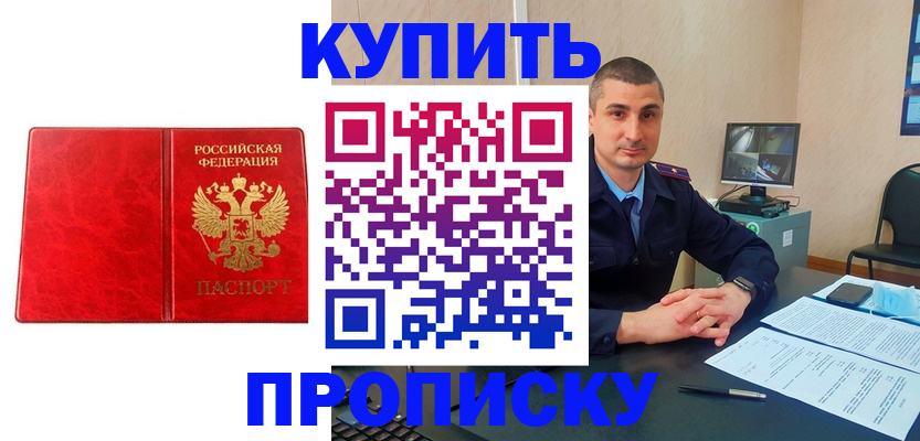 регистрация в Вышнем Волочке