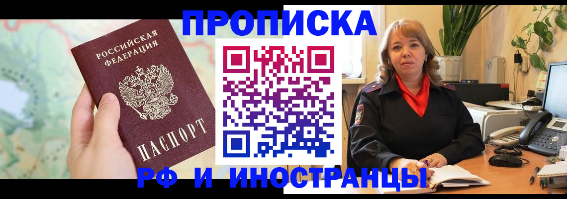 прописка для школы в Вышнем Волочке